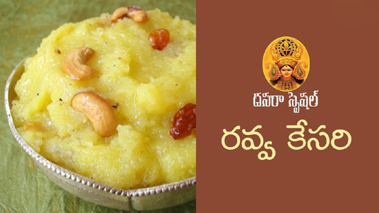 Ravva Kesari - Dasara Special